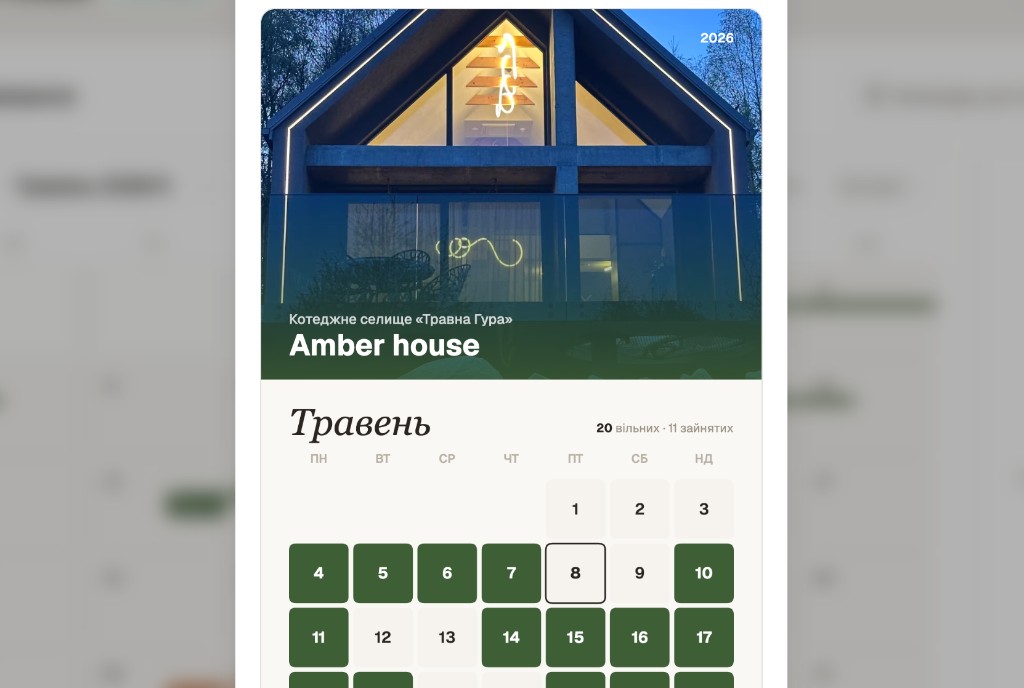 HataGo — Публікуйте вільні дати в Instagram — одним кліком.